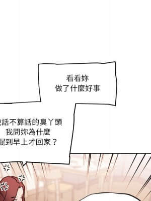 神似初戀的她 56-57話_56_068