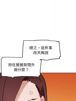 神似初戀的她 56-57話_56_070