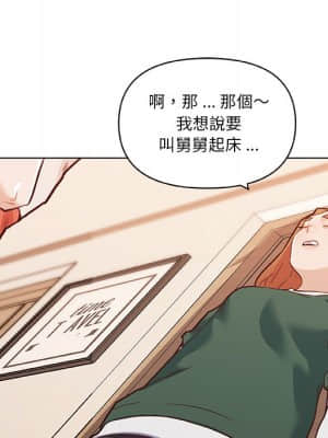 神似初戀的她 56-57話_56_072