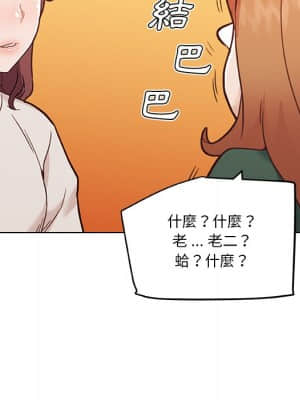 神似初戀的她 56-57話_56_074