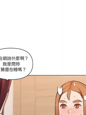 神似初戀的她 56-57話_56_075