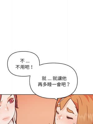 神似初戀的她 56-57話_56_078
