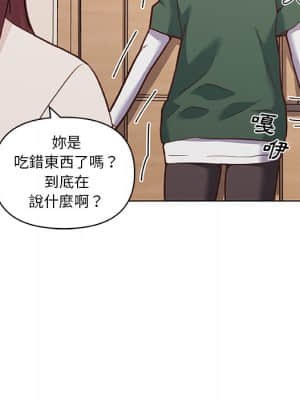 神似初戀的她 56-57話_56_081