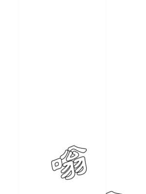 神似初戀的她 56-57話_56_093