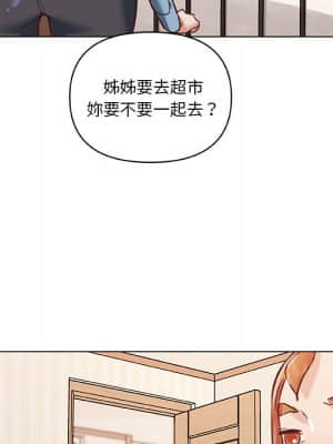 神似初戀的她 56-57話_56_100