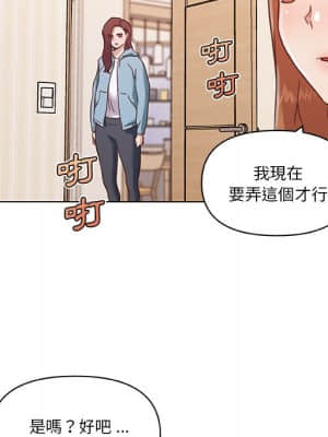 神似初戀的她 56-57話_56_101