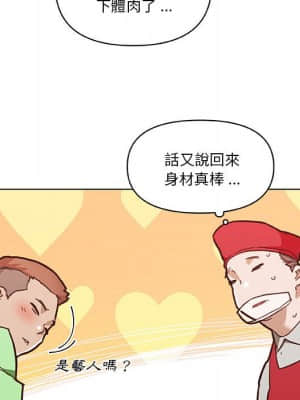 神似初戀的她 56-57話_57_066
