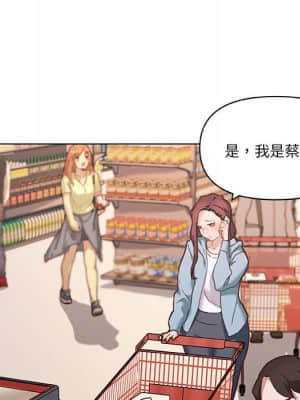 神似初戀的她 56-57話_57_071