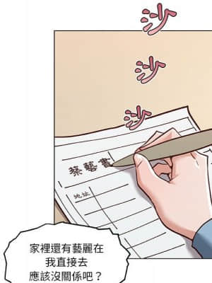 神似初戀的她 56-57話_57_082