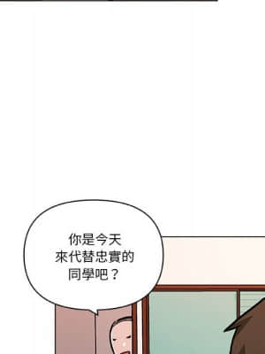 神似初戀的她 56-57話_57_109