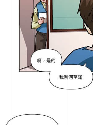 神似初戀的她 56-57話_57_110