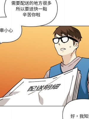 神似初戀的她 56-57話_57_111