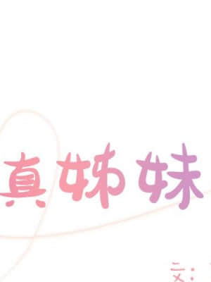 天真姊妹花 22-23話_22_000