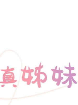 天真姊妹花 22-23話_23_000