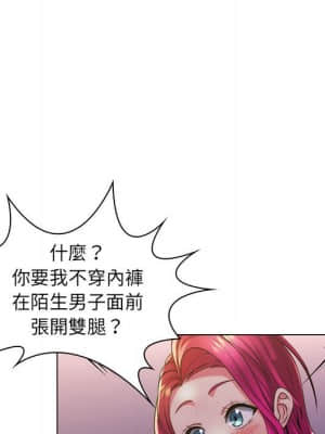 脫序教師 23-24話_23_004
