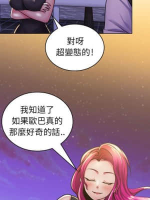 脫序教師 23-24話_23_007
