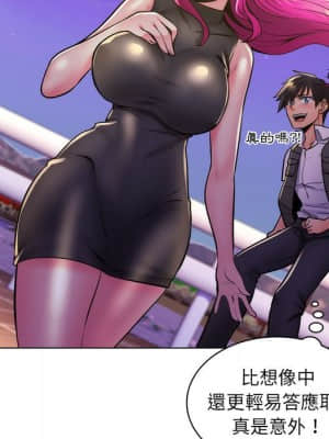 脫序教師 23-24話_23_008
