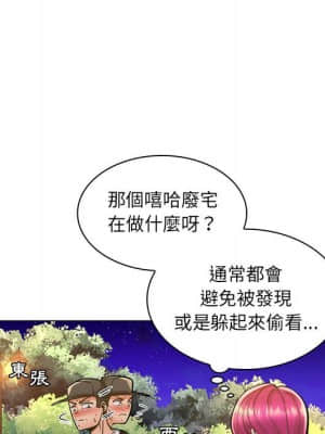 脫序教師 23-24話_23_024