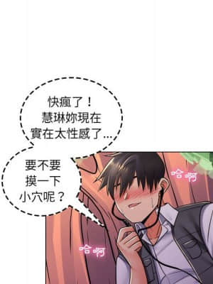 脫序教師 23-24話_23_033