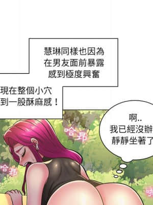 脫序教師 23-24話_23_039