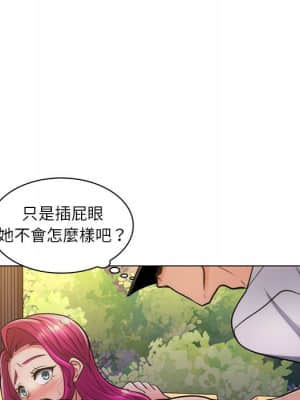 脫序教師 23-24話_23_050