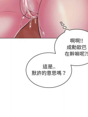 脫序教師 23-24話_23_053