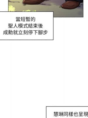 脫序教師 23-24話_23_066