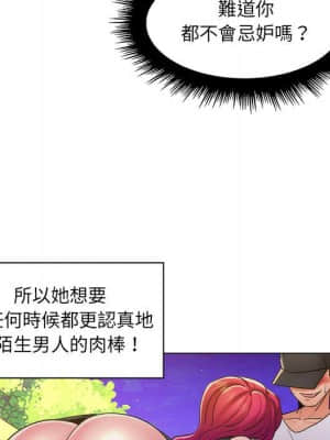 脫序教師 23-24話_23_070