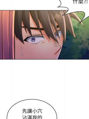 脫序教師 23-24話_23_075