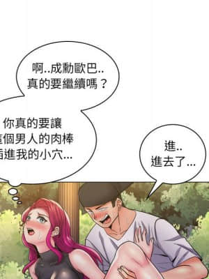 脫序教師 23-24話_23_077