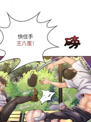 脫序教師 23-24話_23_079