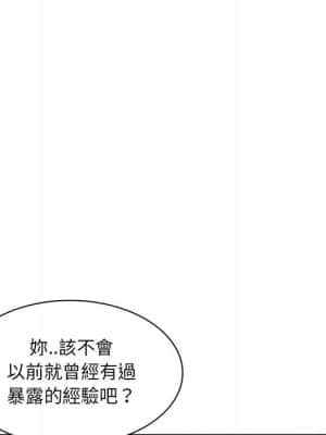 脫序教師 23-24話_23_100