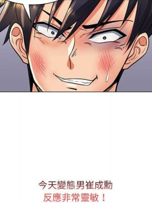 脫序教師 23-24話_23_101