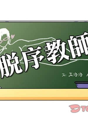 脫序教師 23-24話_24_001