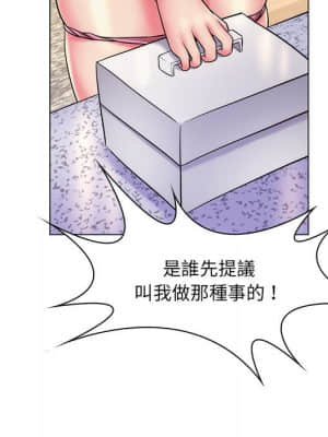脫序教師 23-24話_24_007