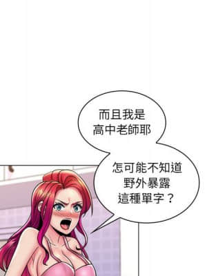 脫序教師 23-24話_24_008