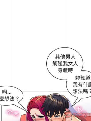 脫序教師 23-24話_24_020