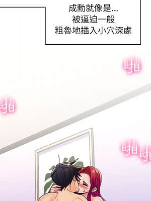 脫序教師 23-24話_24_027