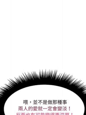 脫序教師 23-24話_24_032