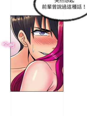脫序教師 23-24話_24_034