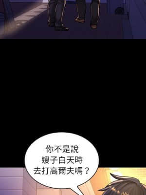 脫序教師 23-24話_24_037