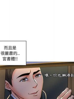 脫序教師 23-24話_24_061