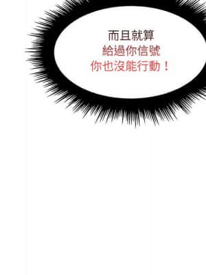 脫序教師 23-24話_24_090