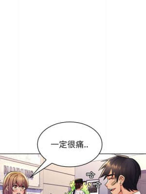 脫序教師 23-24話_24_105