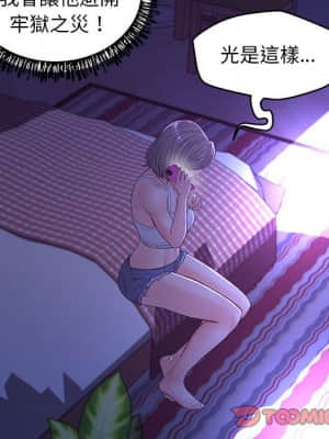 媳婦單身中 55-56話_55_026