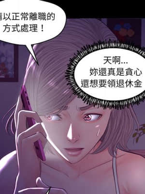 媳婦單身中 55-56話_55_031