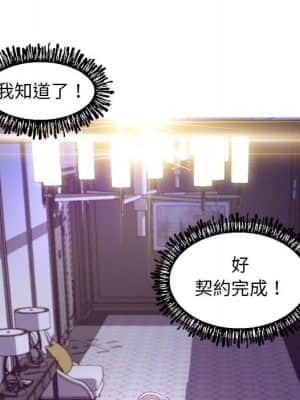 媳婦單身中 55-56話_55_036