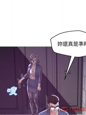 媳婦單身中 55-56話_55_044