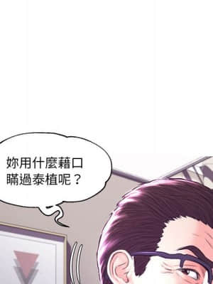媳婦單身中 55-56話_55_046