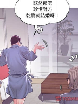 媳婦單身中 55-56話_55_050